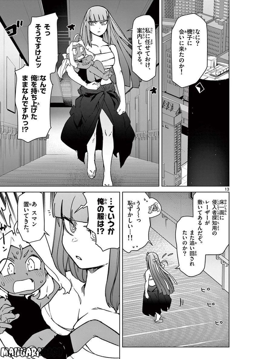 Giant Ojousama - Chapter 60 - Page 15